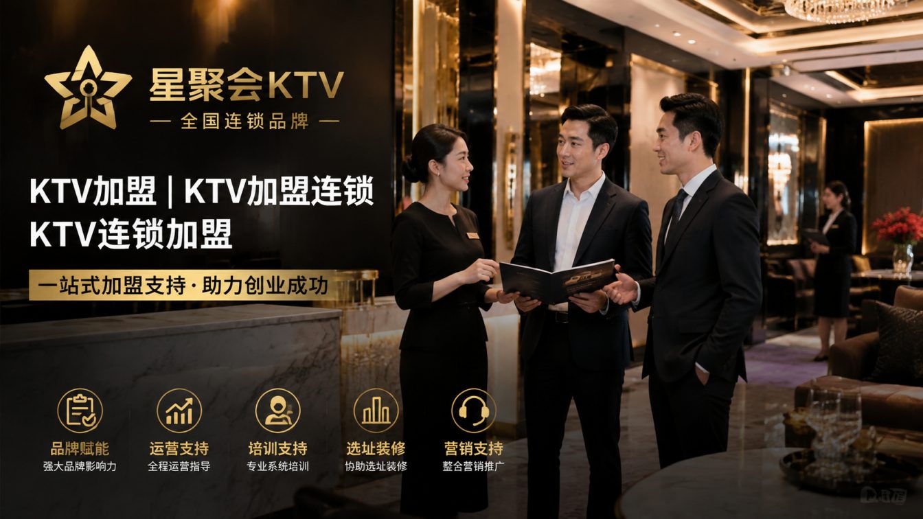 梅州为城市欢聚场景提供开店方案